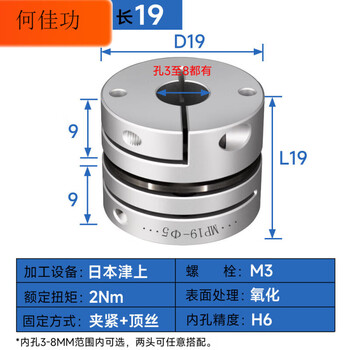 Diaphragm coupling aluminum alloy elastic single and double diaphragm coupling coupling stepper servo motor large torque single diaphragm_outer diameter 19 length 19_inner hole 3 to 8