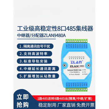 Yingtang zlan 485 hub 8 channel repeater splitter 485hub signal isolator module 1 minute 8