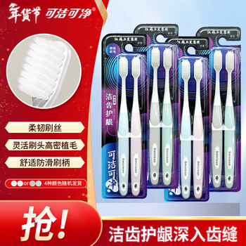Kejie kejie adult fine filament soft bristle toothbrush 8 family pack, cleans teeth, protects gums, cleans teeth stains, special colors for men and women, random color