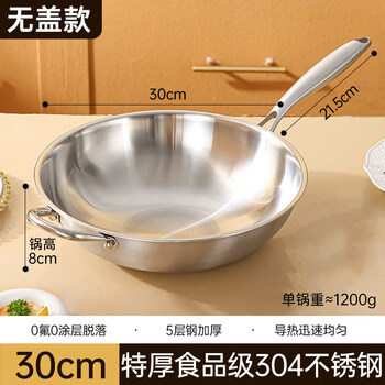 Tuojin imported quality extra thick 304 stainless steel wok from germany, household flat bottom non-stick pan, induction cooker, gas stove special extra thick 304 stainless steel - wok + free stainless steel detection liquid, special 30cm