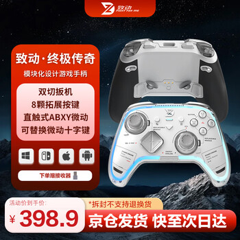Activate the ultimate legend game controller zelda two players switch/switch2/pc/ns tv steam kingdom tears bluetooth black myth wukong