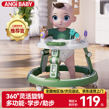 Angi baby baby walker anti-rollover baby walker multifunctional stroller toy gift