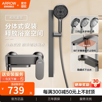 Wrigley simple shower head home bathroom all-copper pressurized nozzle shower head split shower set foldable + lower water outlet design gun ash lifting type simple shower set