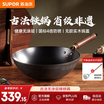 Supor uncoated wok household old-fashioned iron pot rust-proof wok 32cm open flame induction cooker universal ec32azt01