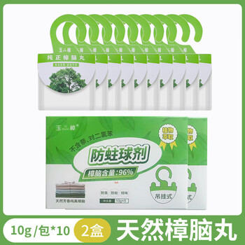 Shantou lincun yuzhang (yun natural hanging mothballs, wardrobe clothes, moisture-proof and mildew-proof clothes, deodorizing, insect repellent and cockroach-proof pills, hanging mothballs (5 packs in total)