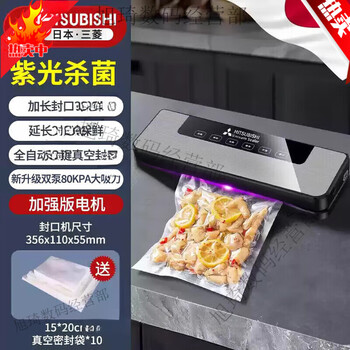 Mitsubishi (mitsubishi) vacuum sealing machine plastic sealing small household fresh-keeping machine fully automatic all-in-one food packaging sealing machine (double (double pump purple light) black gray + 10 bags (15*20)