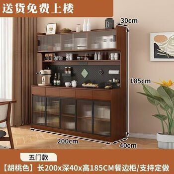 Fantasy solid wood dining side wall integrated storage cabinet living room antique kitchen multi-function wine cabinet home storage tea cabinet ms big sale/five doors 200cm/walnut color solid wood ecological board installation included