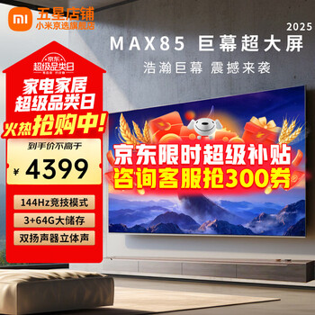 Xiaomi tv 85-inch spro85 mini led 2025 model 4gb+64gb large storage 288hz ultra-high brush smart screen projection voice eye protection flat-panel tv redmi 85-inch max85 2025 vast giant screen