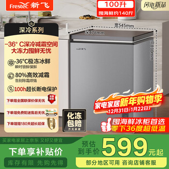 Xinfei 100l single temperature household refrigerator freezer freezer deep cold -36 c full space frost reduction first level energy saving wide temperature variable bc/bd-100kpdj