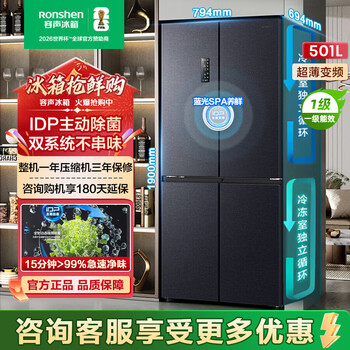 Ronshen 501pro upgraded model 501 liter cross-door idp active sterilization dual system dual cycle refrigerator blue light freshness bcd-501wd3fpz trade-in annual s+ blockbuster new product