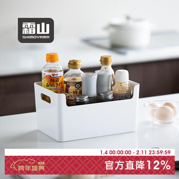 Shuangshan desktop storage basket with handle plastic cosmetic storage box ins kitchen cabinet storage basket u-shaped opening-wide (25.5*17*13.5cm)