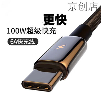 Greenlink adapter data cable type-c charging cable 6a66w level fast charging mobile phone typc cable usb to c android flash charging t 1 meter black 66w/100w level fast charging