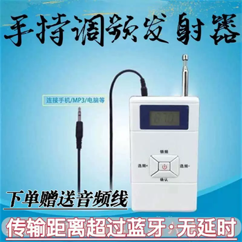 Hrd-808 fm signal transmitter 70-108mhz digital display stereo frequency point adjustable connection 3.5 interface default