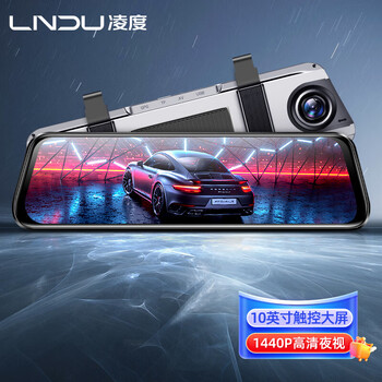 Lndu lingdu driving recorder front and rear dual recording streaming 2k high-definition night vision reversing image 24-hour parking monitoring package four 10 inches + single lens + 32g (2k)