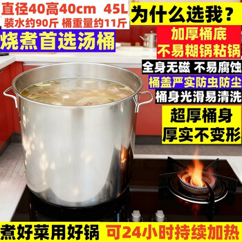 Tuojin germany imported high-quality stainless steel braised meat barrel, hot pot barrel, dumplings, stewed vegetables, porridge, noodle barrel, soup barrel, extra thick commercial extra thick cooking barrel 40*40