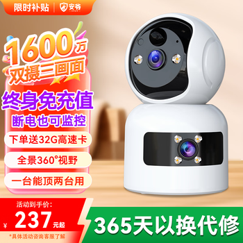 Anye camera plug-in-free monitor 360-degree no blind spots with night vision panoramic wireless home battery charging no need to connect to wifi network lifetime free traffic no plug-in power