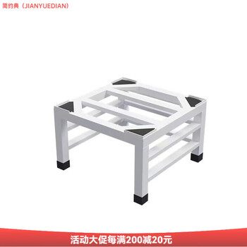 Jianyuedian universal washing machine base bracket refrigerator dishwasher plus elevated shelf bracket universal iron storage rack increased shelf white thickened length 45*width 45*height 40 cm