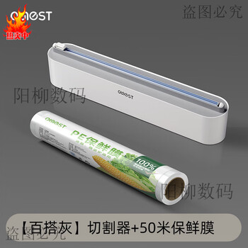 Kitchen disposable cling film cutter, household cling film cover, special cutting box for food, magnetic suction refrigerator artifact, versatile gray cutter + 50 meters of cling film, standard configuration