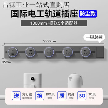 Type 86 extended rail socket panel switch extended multi-hole wiring-free expansion track plug usb with typec with master control switch gray 30cm+ with master control switch gray 100cm+4 five holes with led lights+