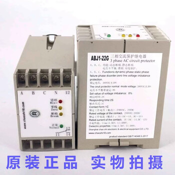 Ld genuine shanghai overtime three-phase ac protection relay abj1-22g phase sequence relay abj2-02wx abj1-22g