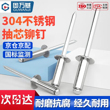 Guwanji open-type flat round head blind rivets 304 stainless steel semi-steel rivets round head blind rivets m5x13 50 pcs/pack
