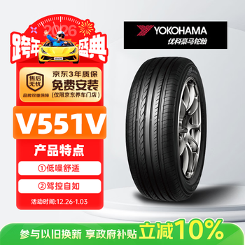 Yokohama yokohama tires/car tires 215/50r17 91v advan db v551v original honda civic