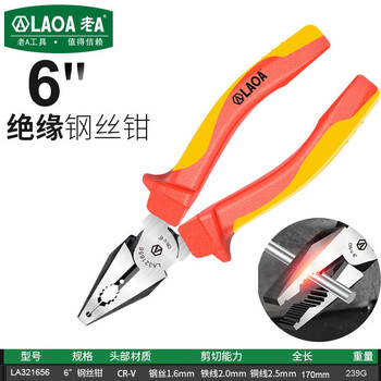 Laoa insulated vise insulated wire pliers pliers handmade pliers 1000v high voltage pliers 6-inch wire cutters la321656