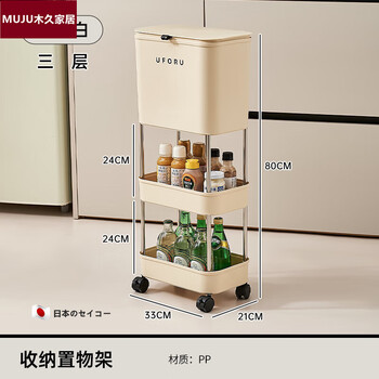Japanese imported kitchen trash can for household use with lid, no need to bend over, large-capacity cleaning utensils for living room and bathroom, cream white, three layers, no need to bend over for cleaning in the kitchen