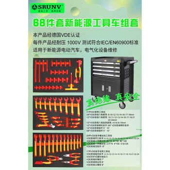 Beyzk new energy insulated auto repair electrician special vehicle repair tools set combined power distribution room tool box upgrade insulation tools 68 pieces + 4 layers gray tool cart upgrade