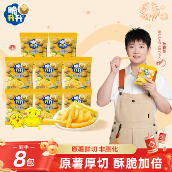 Crisp shengsheng honey butter flavored french fries 8 packs (160g) french fries non-puffed food snacks