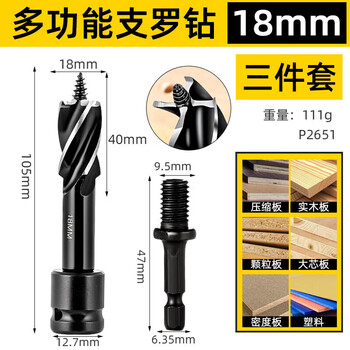 Kuoluo woodworking drill four-slot four-edged woodworking drill hexagonal handle door lock drawer opening reaming drill hole opener 18*105mm short electric wrench