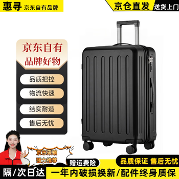 Huixun's new suitcase, business boarding case, 20-inch suitcase, trolley case, password case, women's small zippered leather case, men's obsidian black - hot model, 20 inches, can be boarded, suitable for travel of about 1-3 days