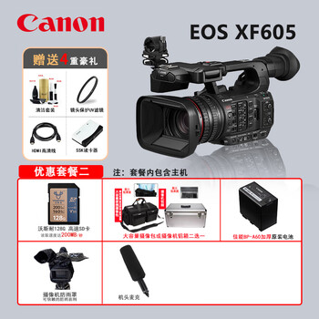 Canon (canon) xf605 professional 4k digital video camera/camera suitable for teaching/conferences/events/interviews/weddings/live streaming xf605 package 2 promotional price