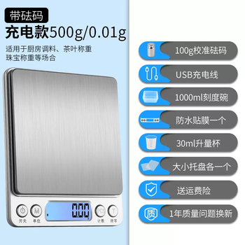 Yusenyi high-precision household kitchen electronic scale 0.01g food baking tool small chinese herbal medicine gram weigher several times rechargeable chinese (500g0.01g)-weight-haoli