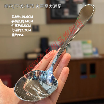 Clcey large dry rice spoon with large deep head for drinking soup and eating noodles and porridge spoon spoon for eating and broadcasting internet celebrity long handle large size 18/10 high quality model 5a bright light large deep head spoon 1 spoon is enough