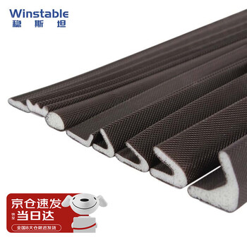 Wenstan covered pu sealing strip v-shaped self-adhesive plastic steel anti-theft wooden door and window seam sound insulation strip small v12*9mm 5 meters package w211