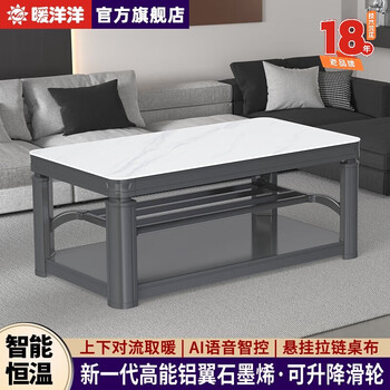 Nuanyang 2025 new hunan upper and lower heating graphene fire coffee table rectangular lift electric stove table electric heating table household winter multi-functional stove heater soft white jade 1.373*0.743 meters (graphene + pulley)