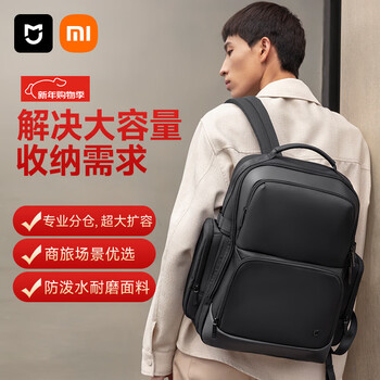 Mijia xiaomi computer bag men's backpack business large capacity backpack notebook commuter bag women's school bag black