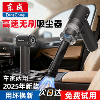 Dongcheng brushless car vacuum cleaner handheld small mini wireless charging steam household dust blower super powerful suction pin brushless pure copper motor three-speed hurricane suction suction丨blow丨pump丨push 4-in-1 no specifications