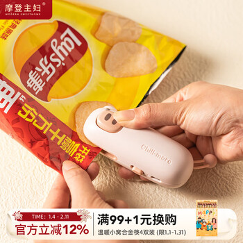 Modern housewife sealing machine mini small household snacks fresh sealing portable plastic sealing machine food sealing artifact usb rechargeable pink pig sealing machine