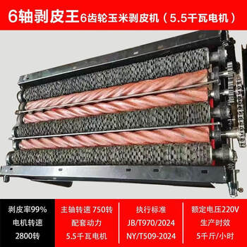 Huili's corn peeling machine, fully automatic peeling artifact, peeling machine, shelling machine, electric husk peeling machine, corn husking machine, 6-axis - shaft 1.4 meters - peeling machine + 5.5 kilowatt 2-phase electricity