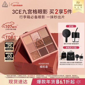 3ce nine-color eye shadow palette autumn wind fallen leaves overtake orange brown palette matte birthday gift new year gift