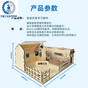 Arduinouno smart farm programming kit microcontroller graduation competition work steam graphical module