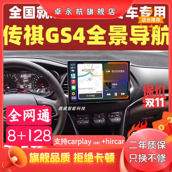 Zhuo yonghang is suitable for 15-19 gac trumpchi android central control large-screen navigation 360 panoramic reversing image all-in-one machine 360 panoramic all-in-one machine 13-inch 2k screen (8+128) official standard configuration