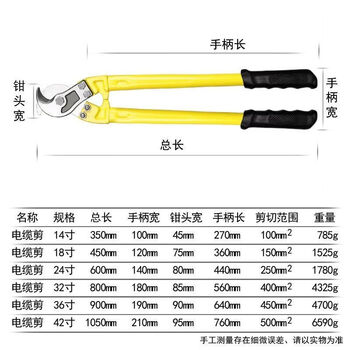Yusenyi first order discount cable scissors, wire cutters, wire pliers, cable scissors, manual cable scissors, cable scissors, 14-inch 350 cm cable scissors