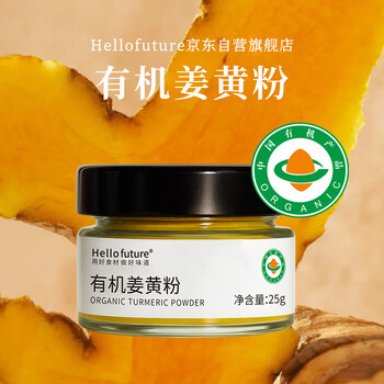 Hello future natural organic pure autumn turmeric powder anti-sri lanka imported ceylon cinnamon milk drink ginger powder edible commercial