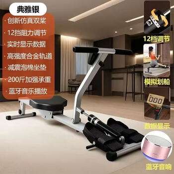 Rowing machine home fitness equipment water resistance wind resistance rowing machine rowing machine indoor simulation rowing weight loss artifact 12 gears + sports data + bluetooth link