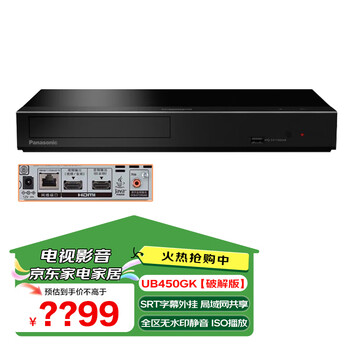 Samsung (samsung) ubd-m8500 k8500 true 4k blu-ray player m7500 dvd player hdmi player dp-ub450gk dp-ub9000gk panasonic ub450gk cracked version (blu-ray abc full area)