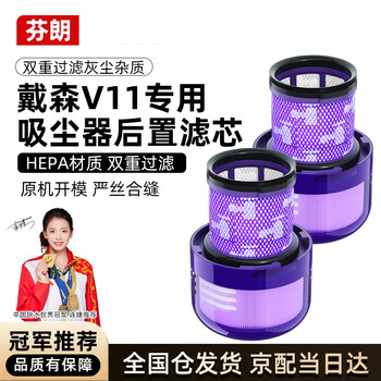 Finlan adapts to dyson vacuum cleaner accessories v11 filter element filter rear filter 2 packs
