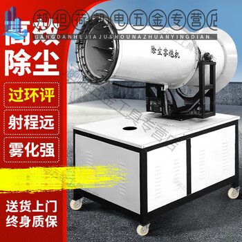 Chanting fog cannon dust collector dust sprayer equipment construction site dust removal cannon fog machine dust-proof environmentally friendly agricultural spray cannon fully automatic type 80 enhanced model - white